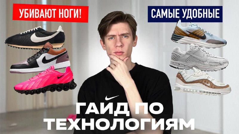 Я протестировал все технологии Nike 🧠 и понял почему это лучшие кроссовки для ходьбы!